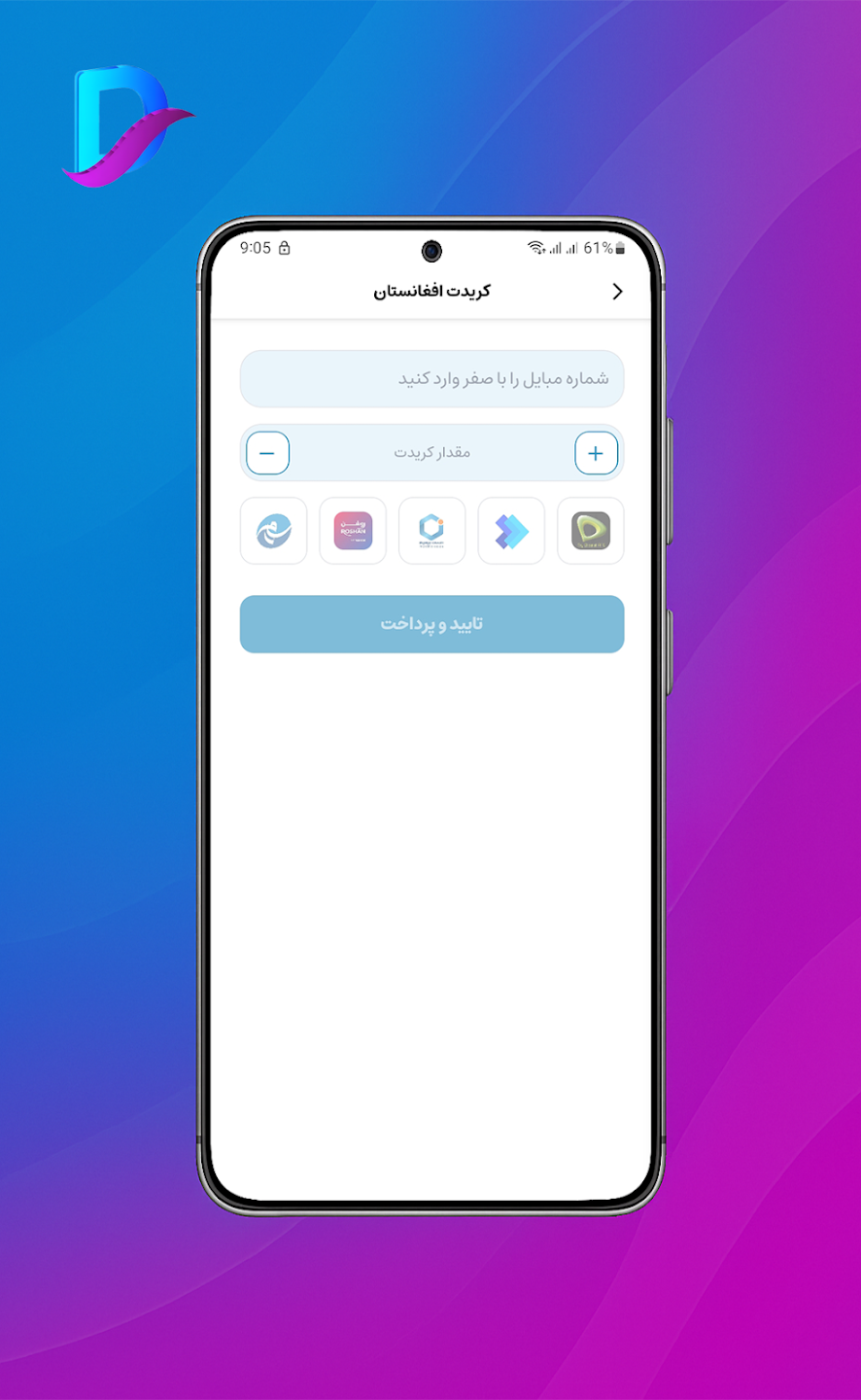محیط اپلیکیشن دنیای دیجیتال